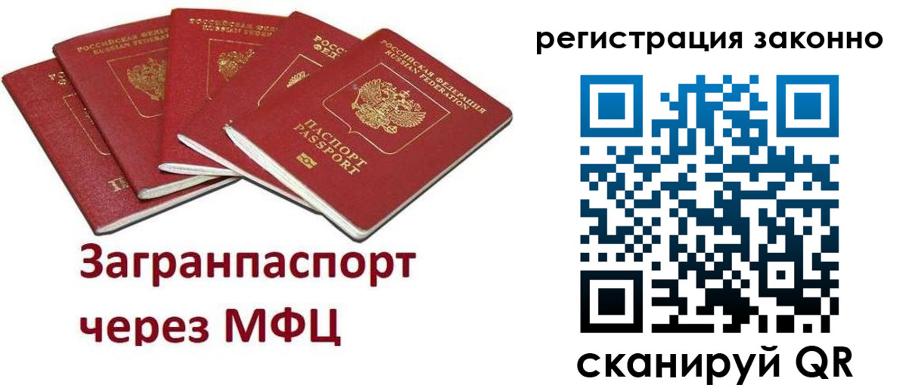 временная регистрация для всех в Вельске