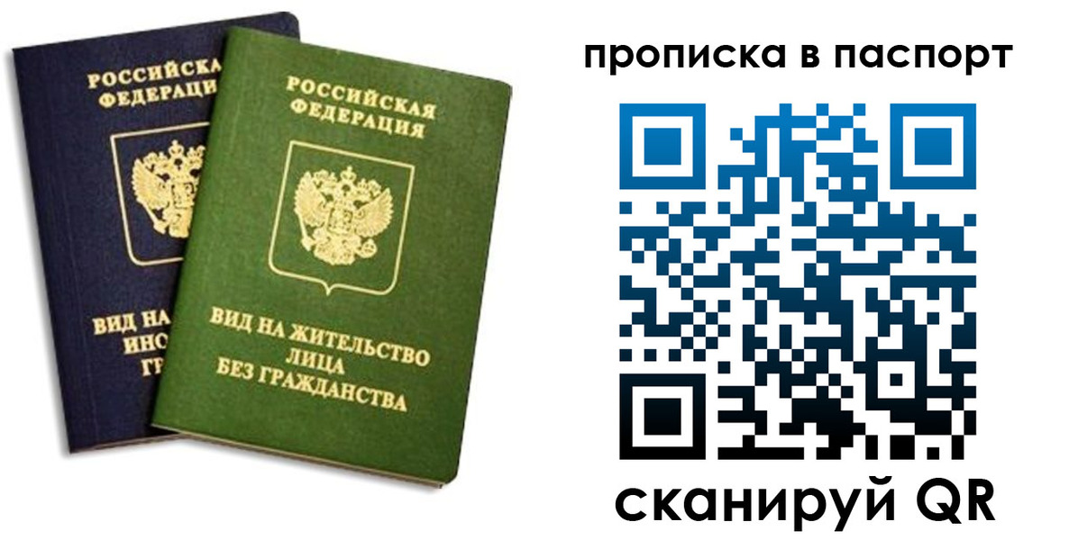 прописка для военкомата в Вельске