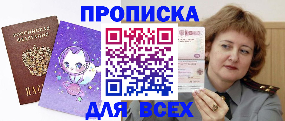 прописка гарантия в Вельске