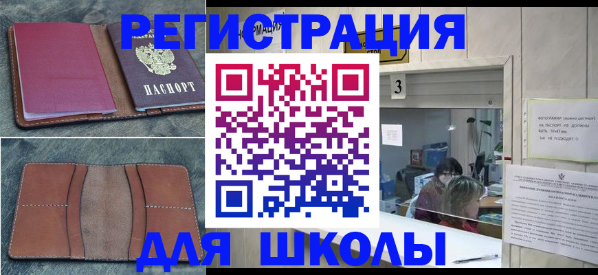 временная регистрация надежно в Вельске